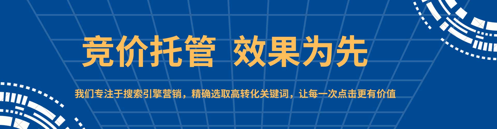 昆山sem竞价员