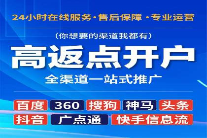 竞价推广开户的技巧与误区：如何避免无效点击